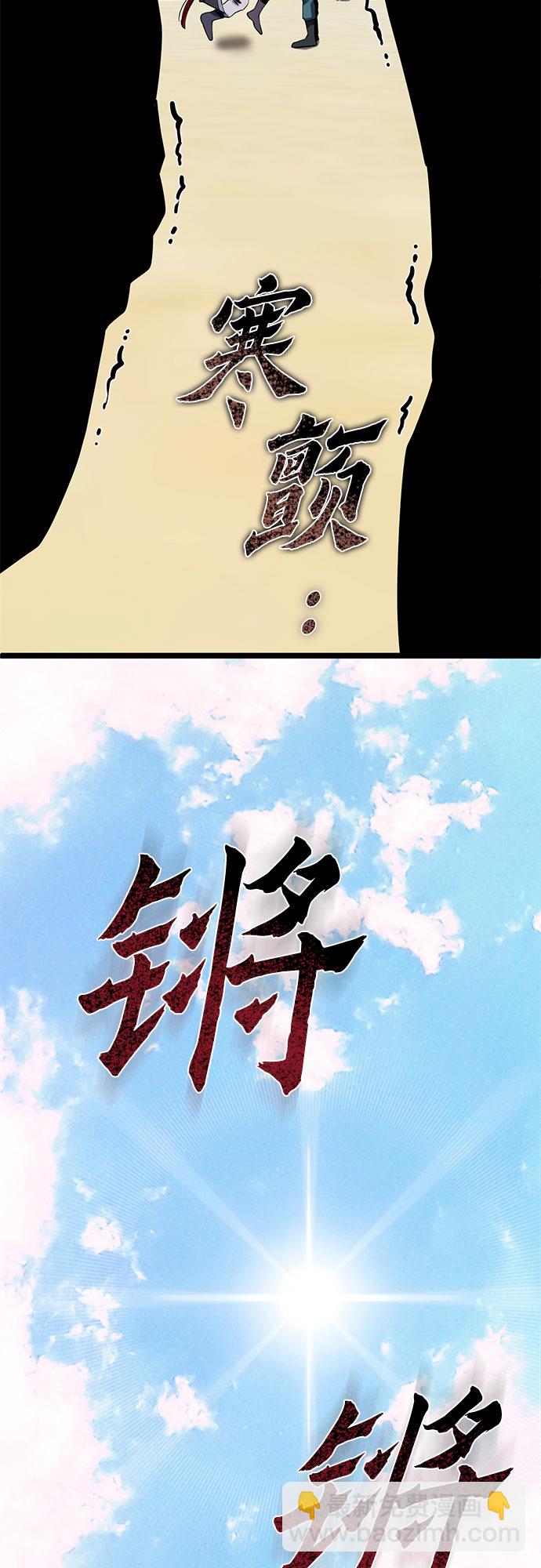 彭家四公子 - 第59話(1/2) - 4