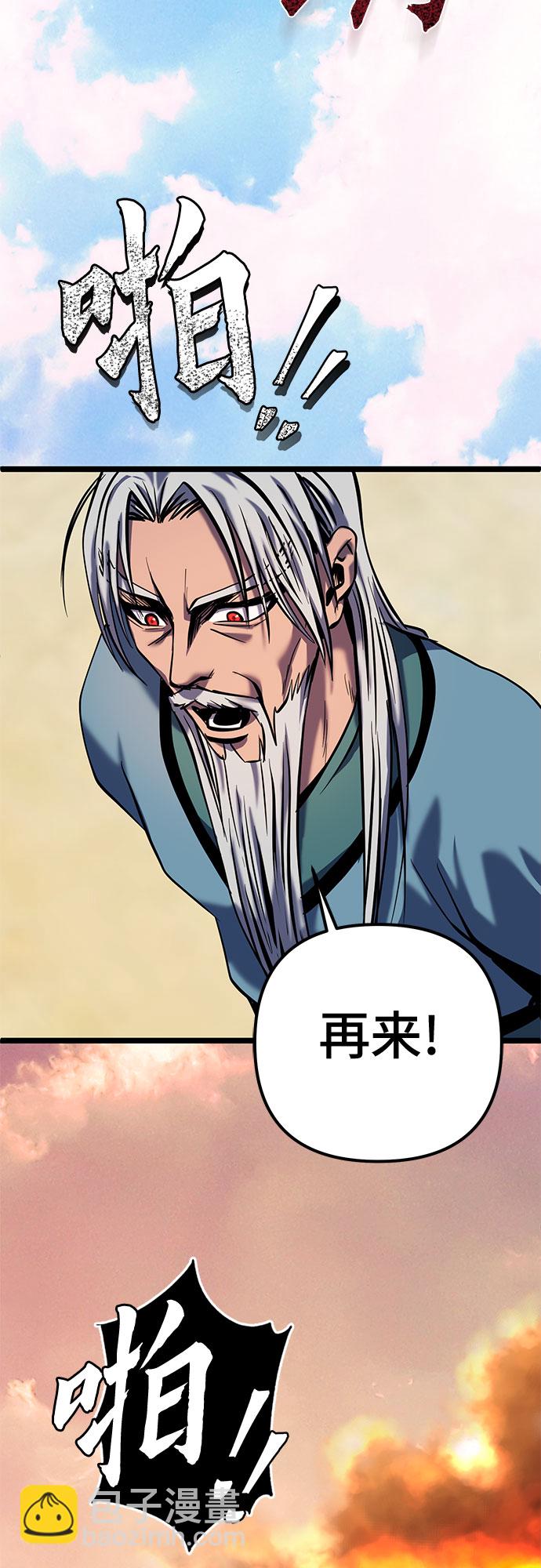 彭家四公子 - 第59話(1/2) - 5