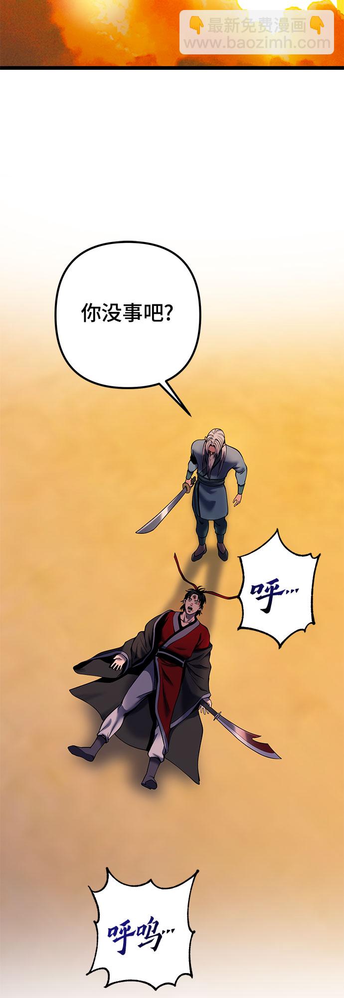 彭家四公子 - 第59話(1/2) - 1