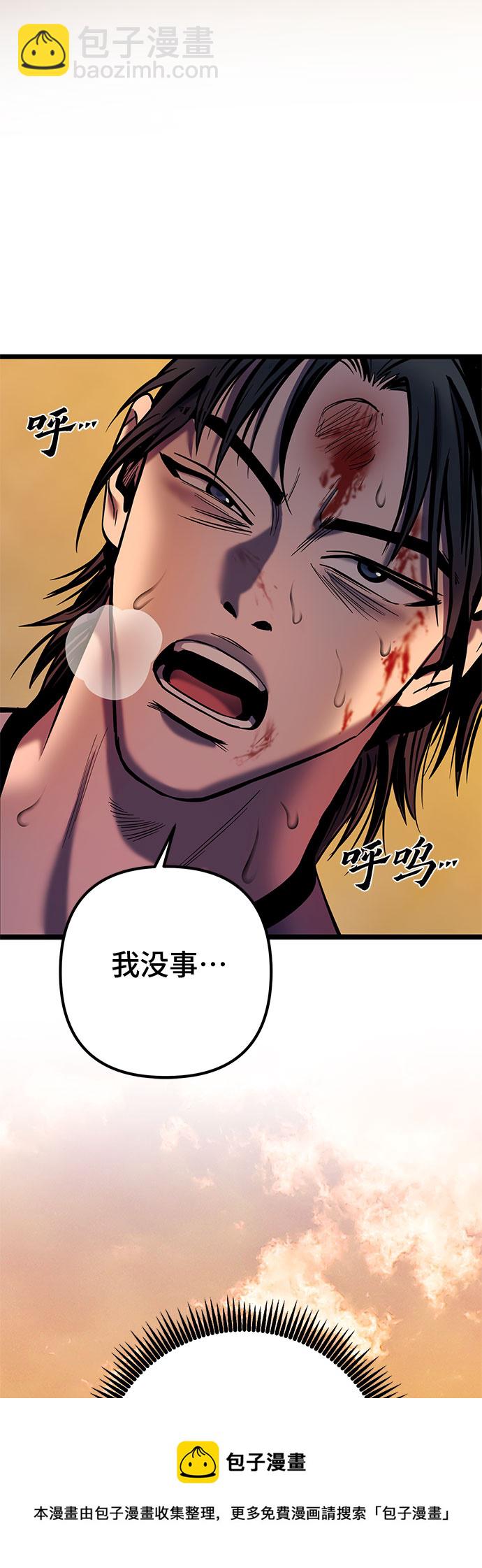 彭家四公子 - 第59話(1/2) - 2