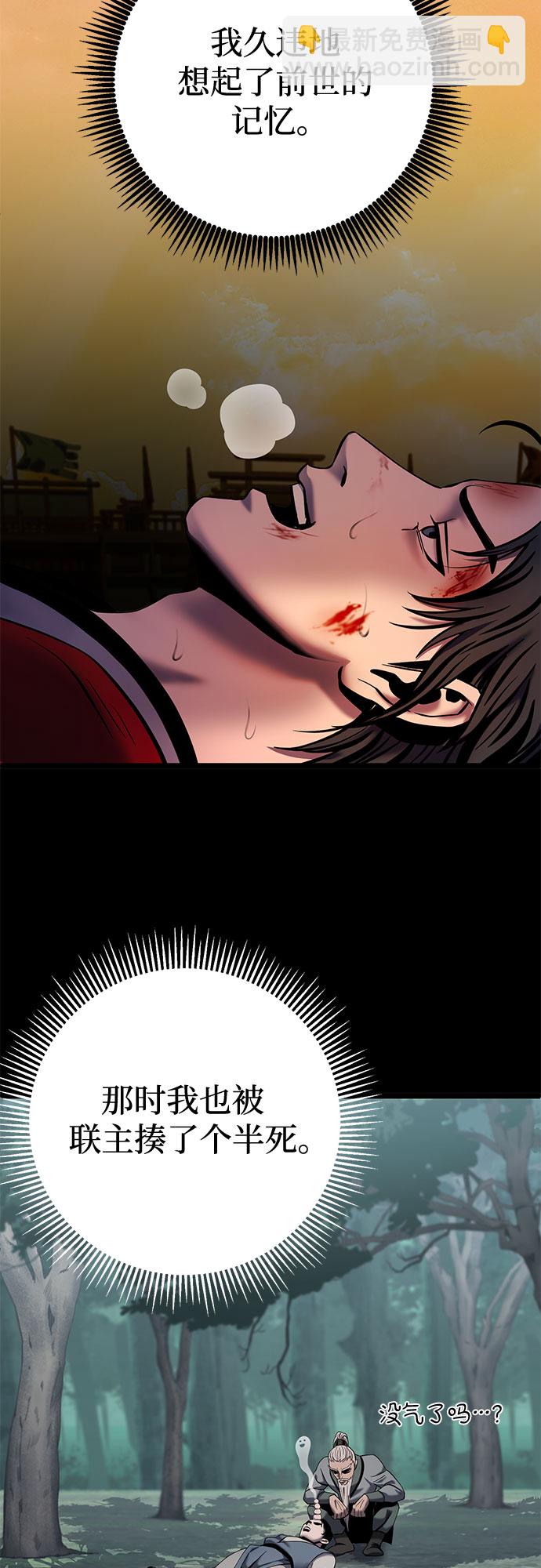 彭家四公子 - 第59話(2/2) - 5