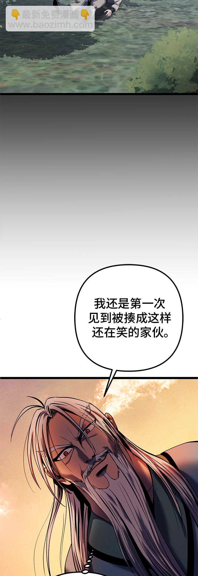 彭家四公子 - 第59話(2/2) - 6