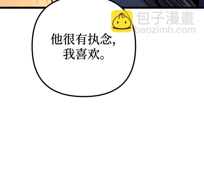 彭家四公子 - 第59話(2/2) - 7