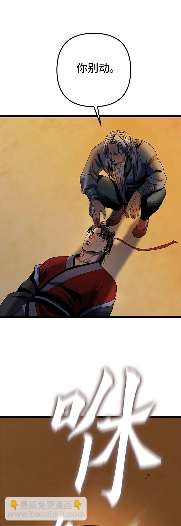 彭家四公子 - 第59話(2/2) - 8