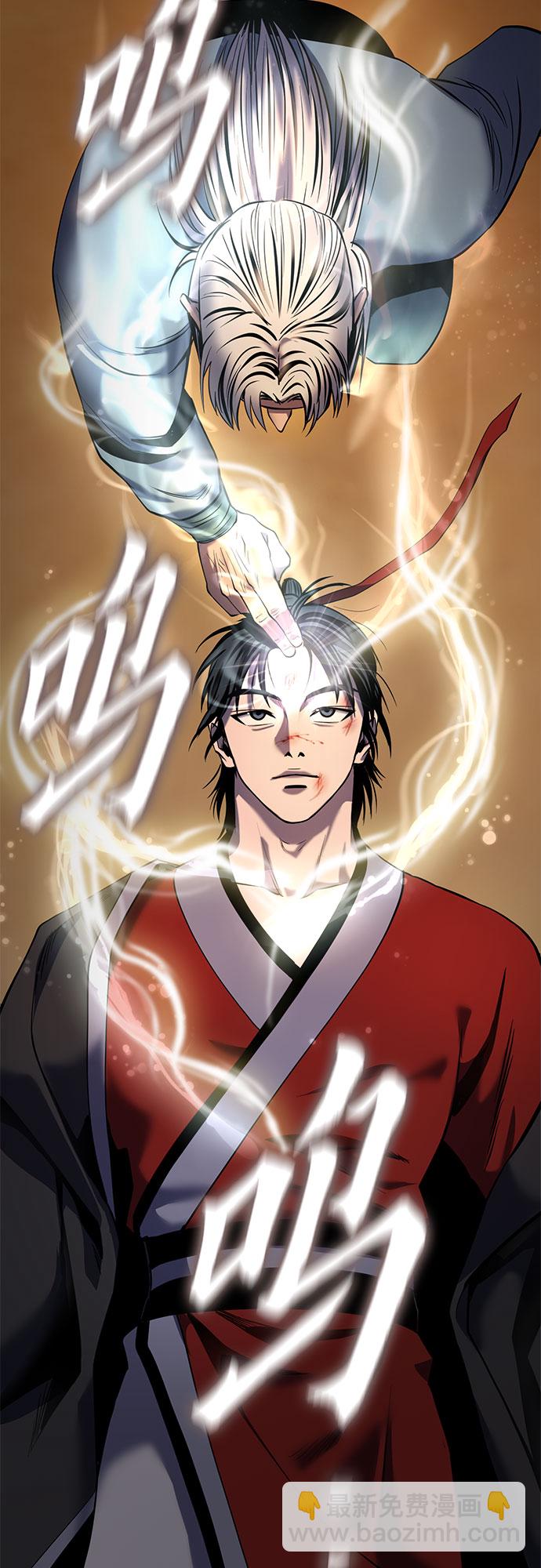 彭家四公子 - 第59話(2/2) - 1