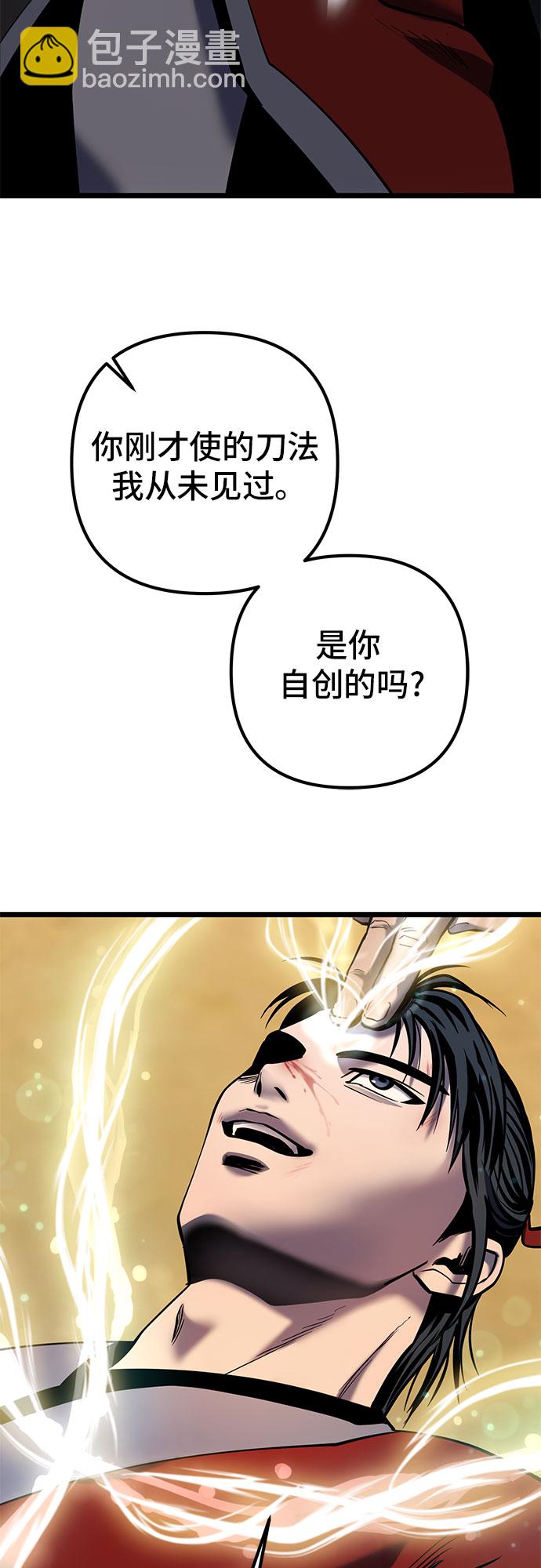 彭家四公子 - 第59話(2/2) - 2