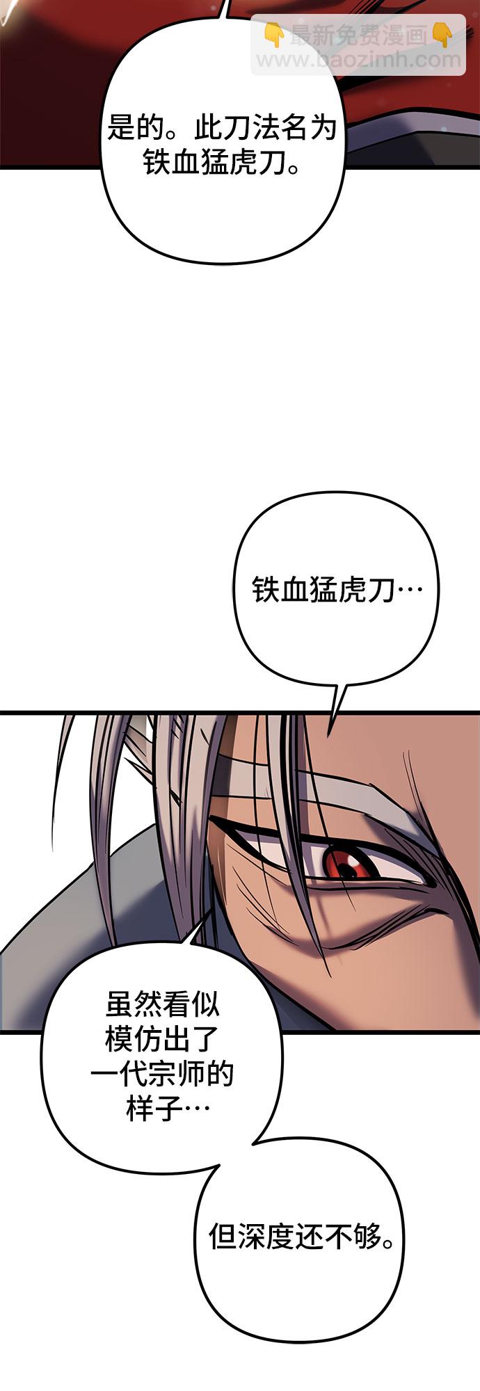 彭家四公子 - 第59話(2/2) - 3