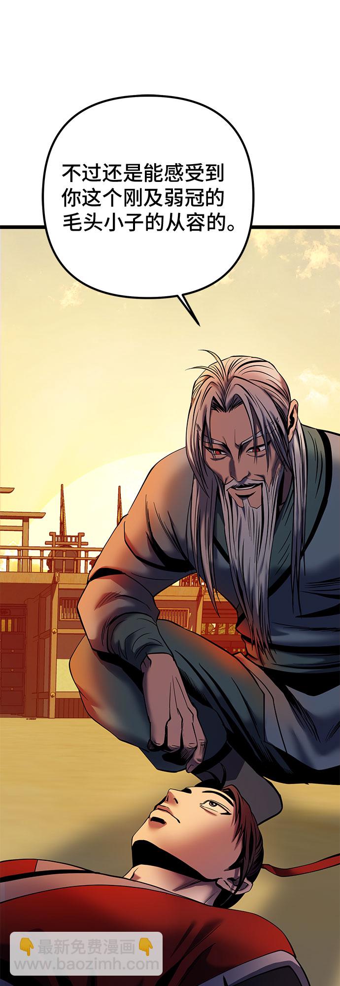 彭家四公子 - 第59話(2/2) - 5