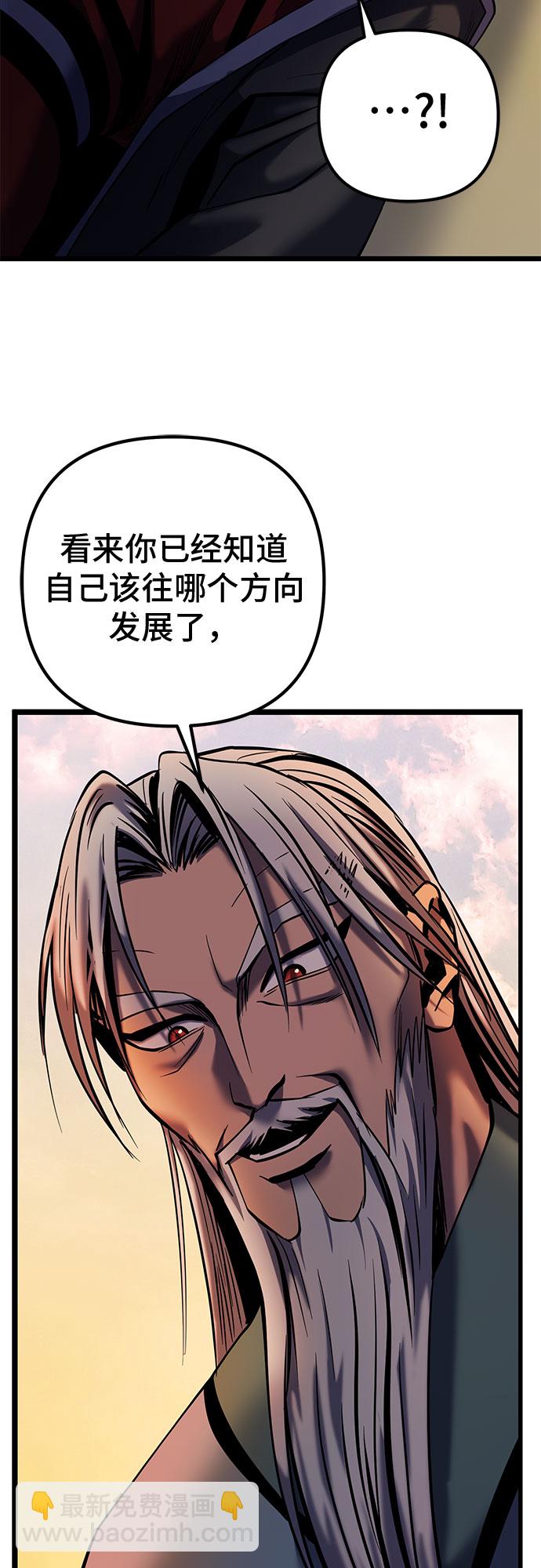 彭家四公子 - 第59話(2/2) - 6