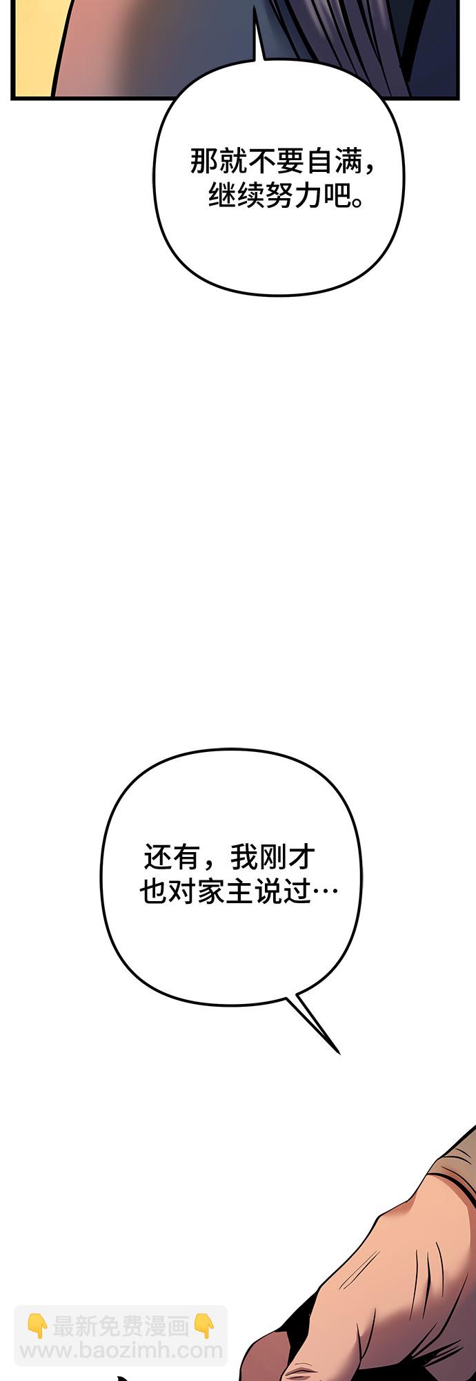 彭家四公子 - 第59話(2/2) - 7