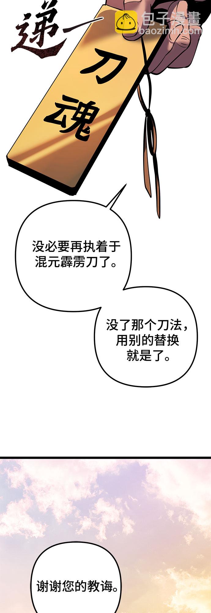 彭家四公子 - 第59話(2/2) - 8