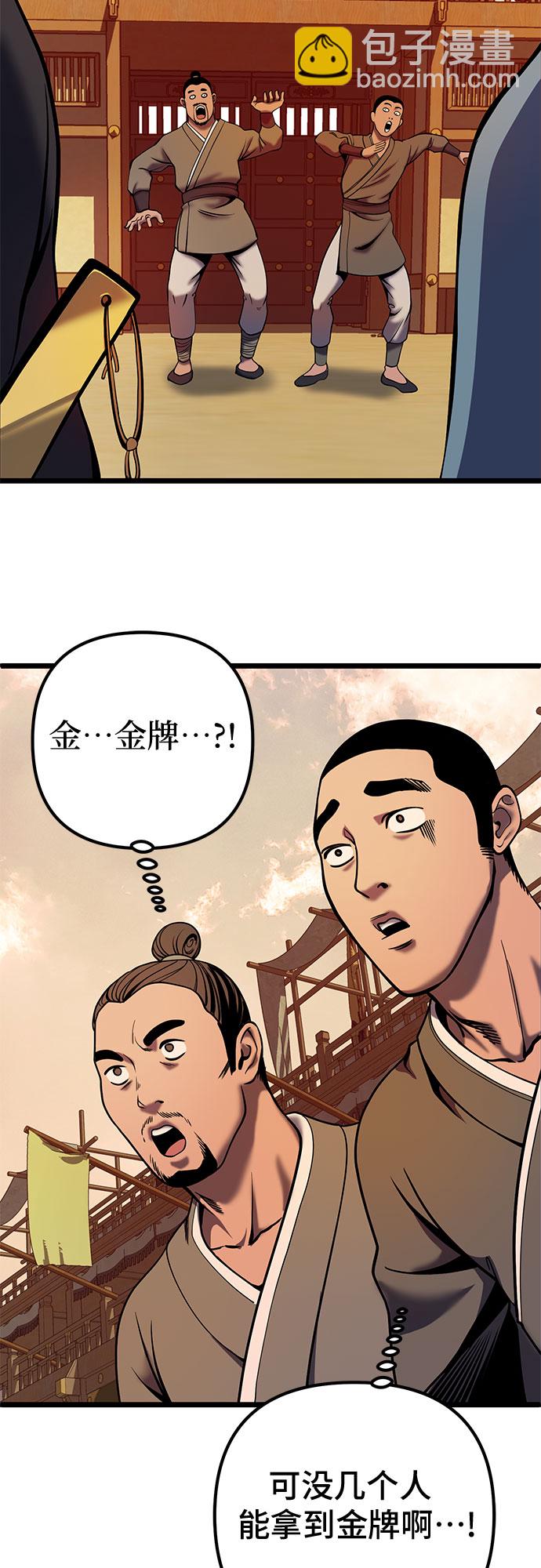 彭家四公子 - 第59話(2/2) - 3