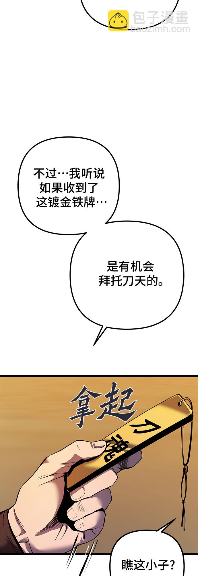 彭家四公子 - 第59話(2/2) - 4