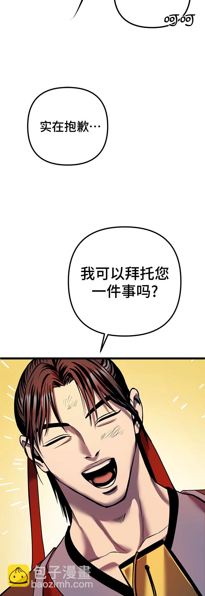 彭家四公子 - 第59話(2/2) - 5