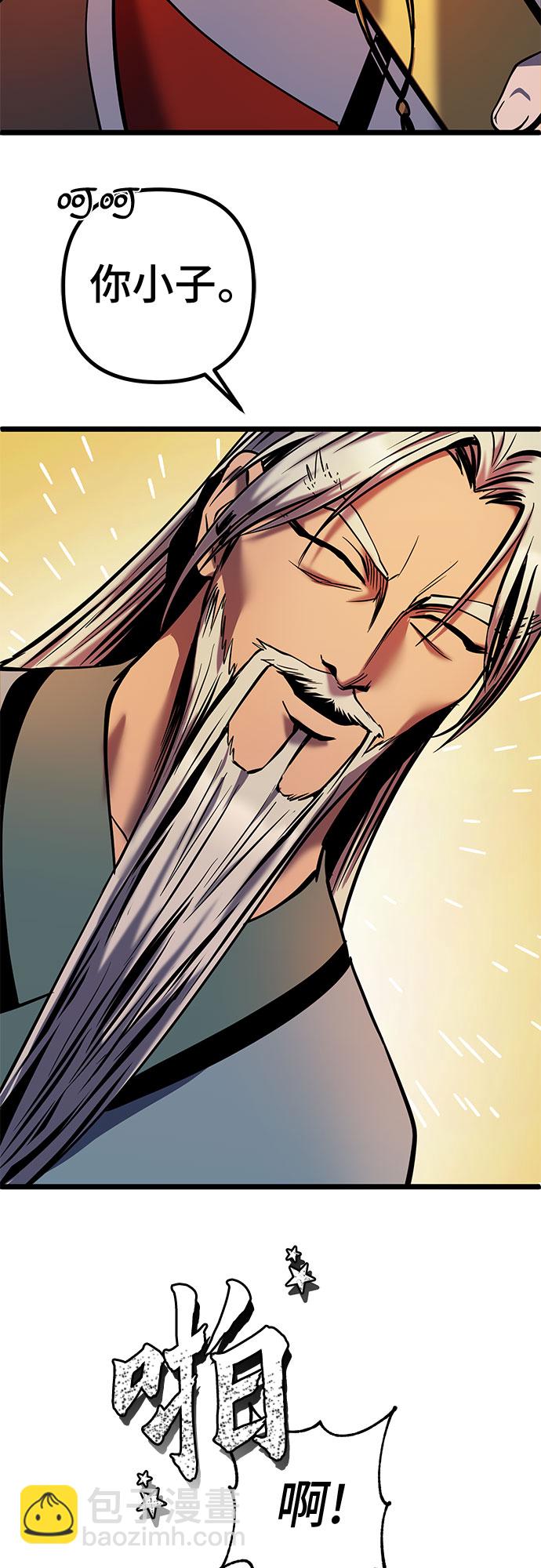 彭家四公子 - 第59話(2/2) - 6