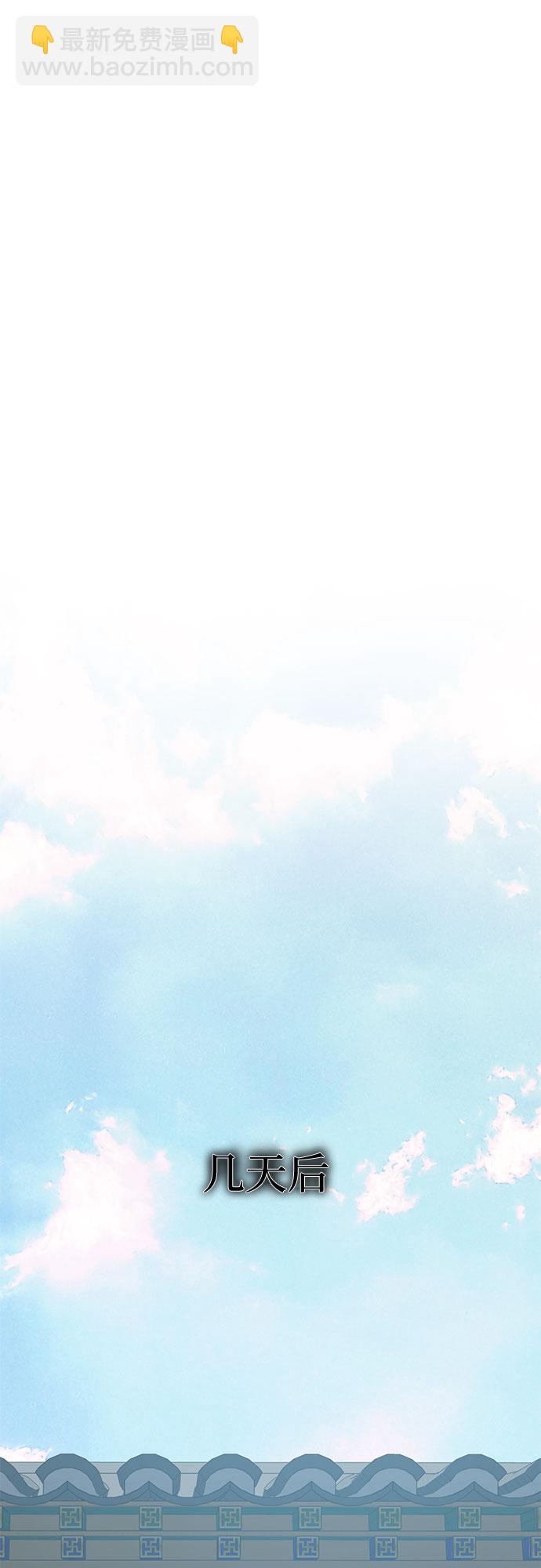 彭家四公子 - 第59話(2/2) - 8