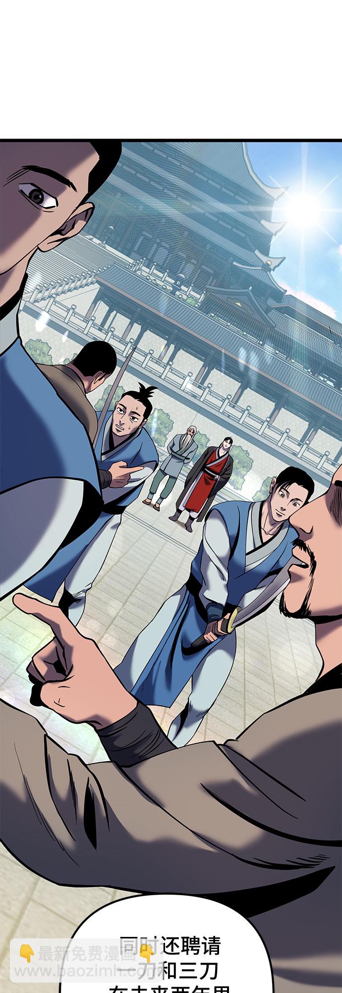 彭家四公子 - 第59話(2/2) - 4