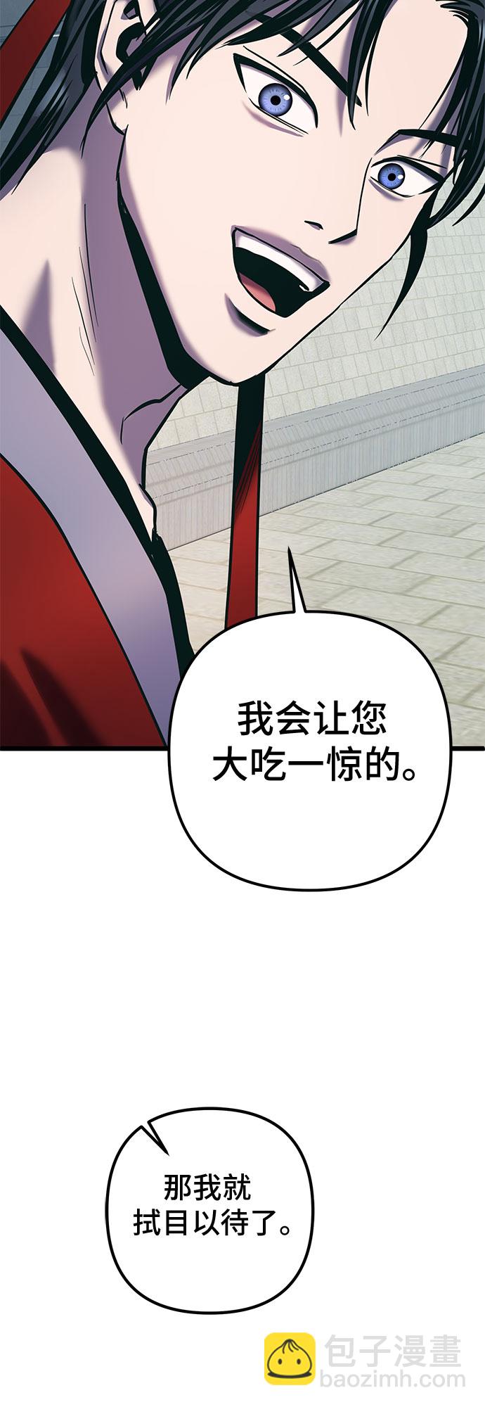 彭家四公子 - 第59話(2/2) - 1