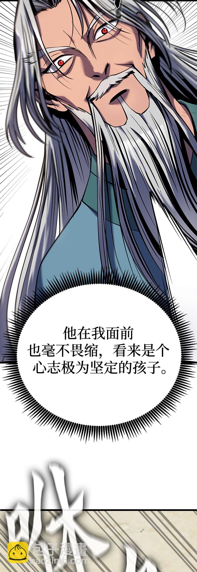 彭家四公子 - 第59話(1/2) - 8