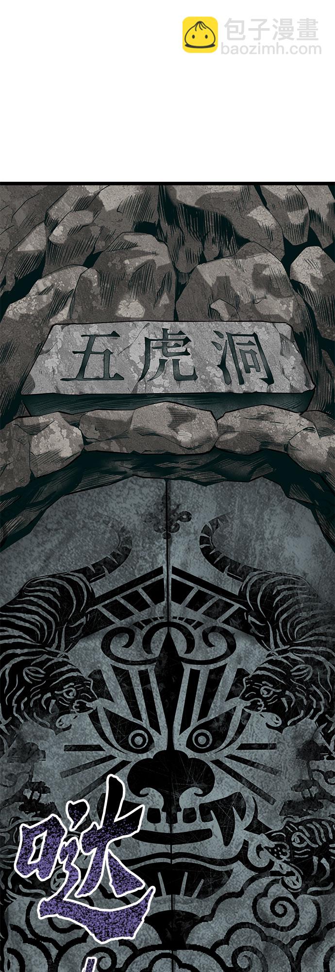 彭家四公子 - 第59話(2/2) - 3