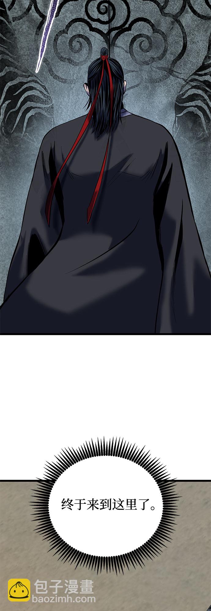 彭家四公子 - 第59話(2/2) - 4