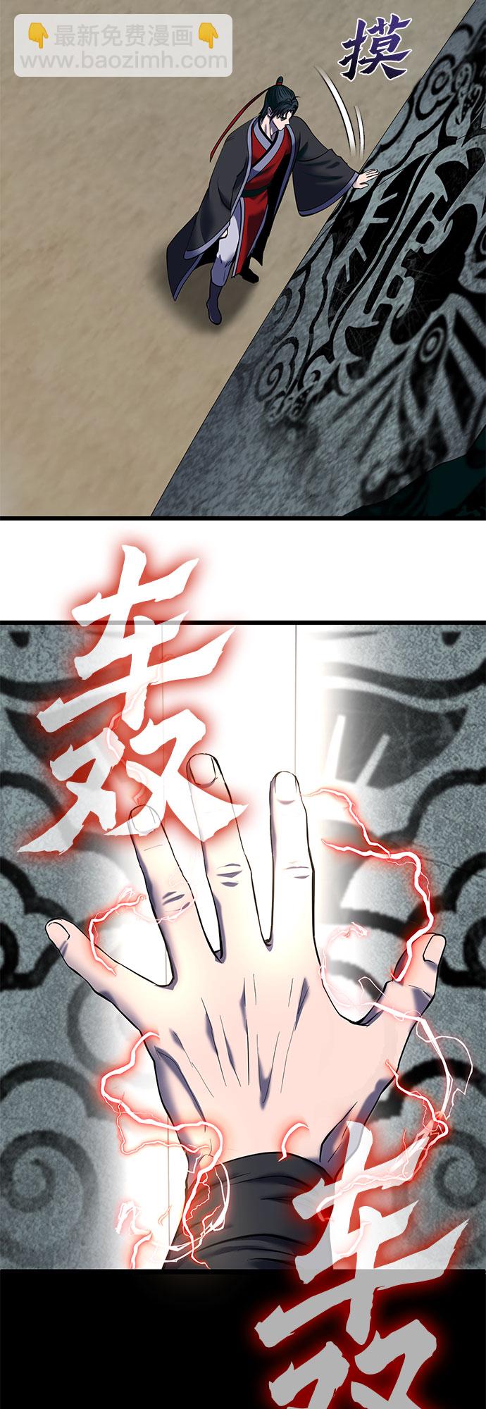 彭家四公子 - 第59話(2/2) - 5