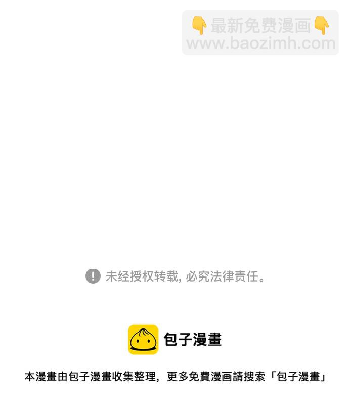 彭家四公子 - 第59話(2/2) - 8