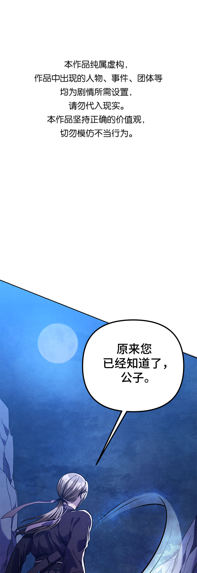 彭家四公子 - 第7話(1/2) - 1