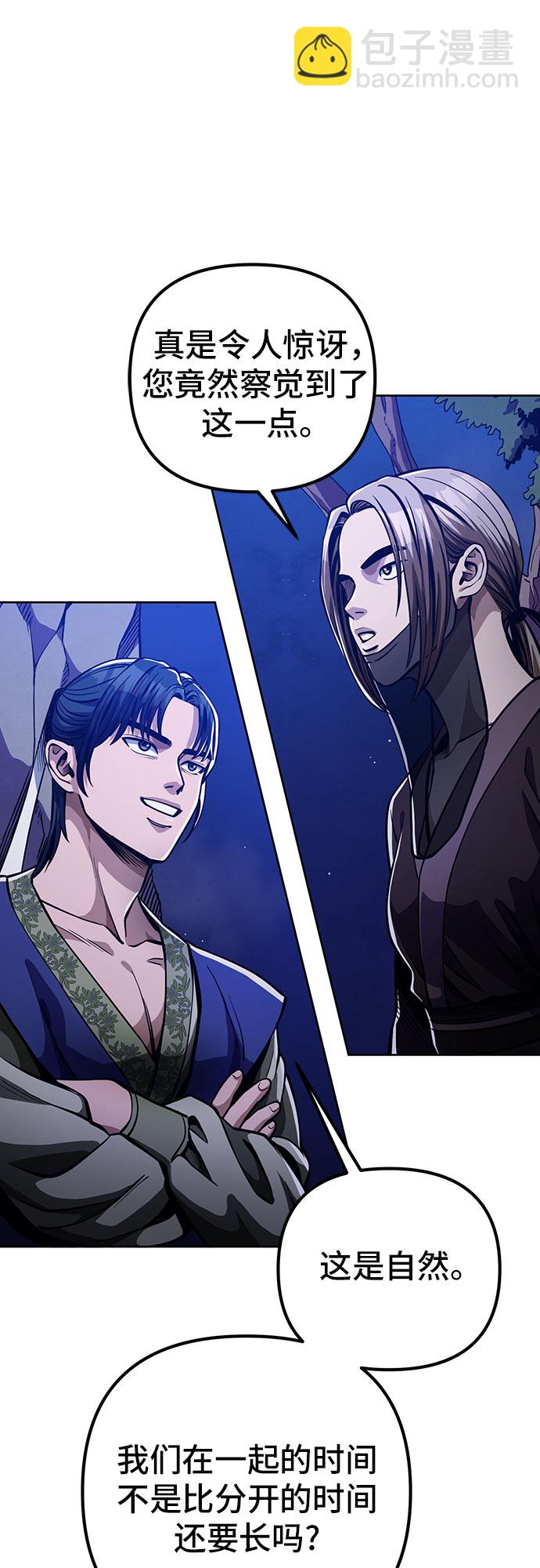 彭家四公子 - 第7話(1/2) - 3