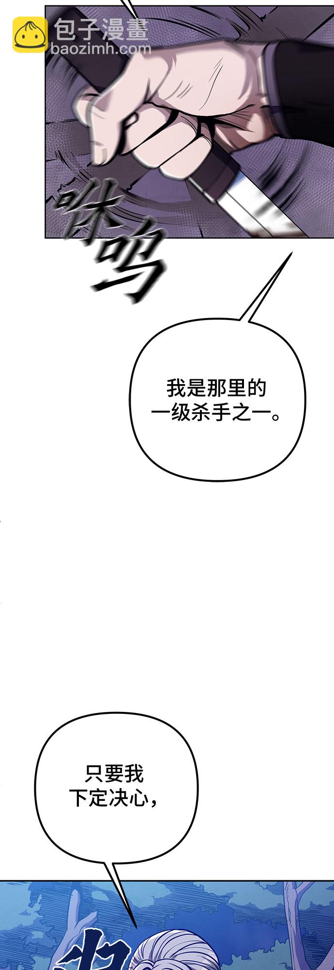 彭家四公子 - 第7話(1/2) - 2