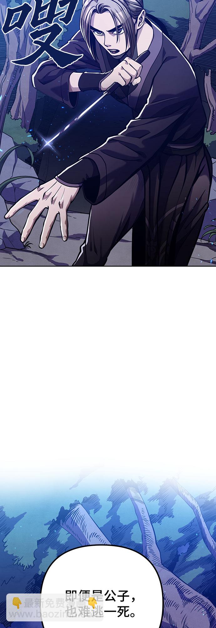 彭家四公子 - 第7話(1/2) - 3