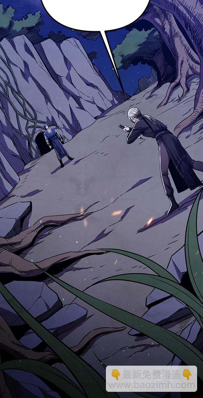 彭家四公子 - 第7話(1/2) - 4