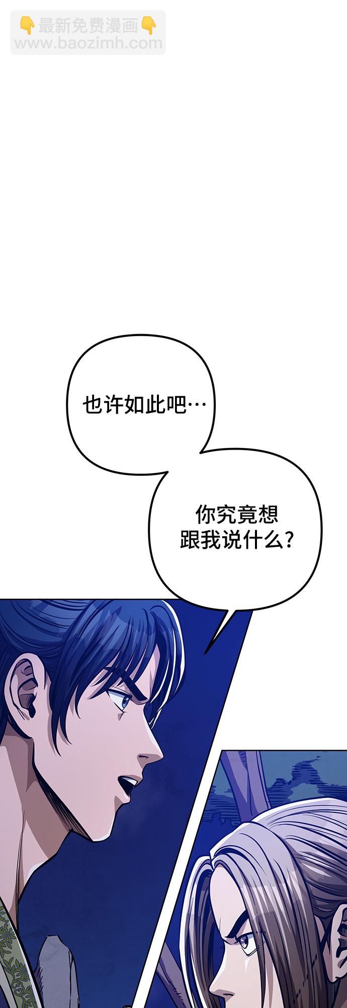 彭家四公子 - 第7話(1/2) - 5