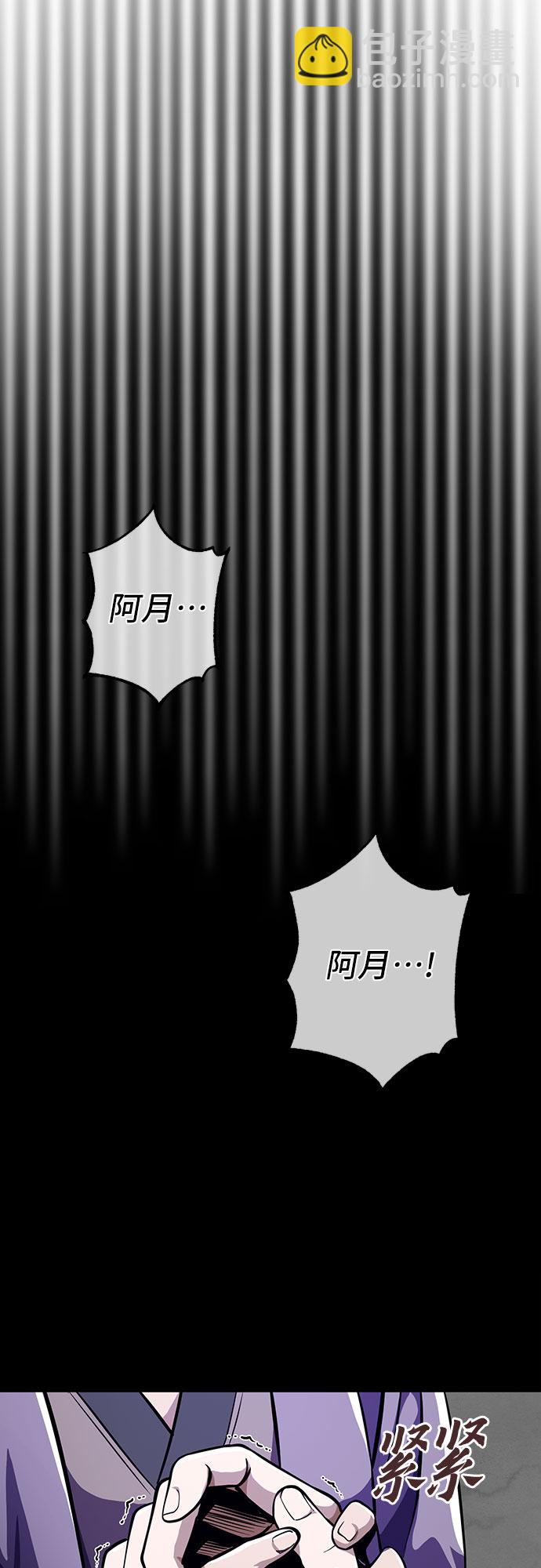 彭家四公子 - 第7話(1/2) - 4