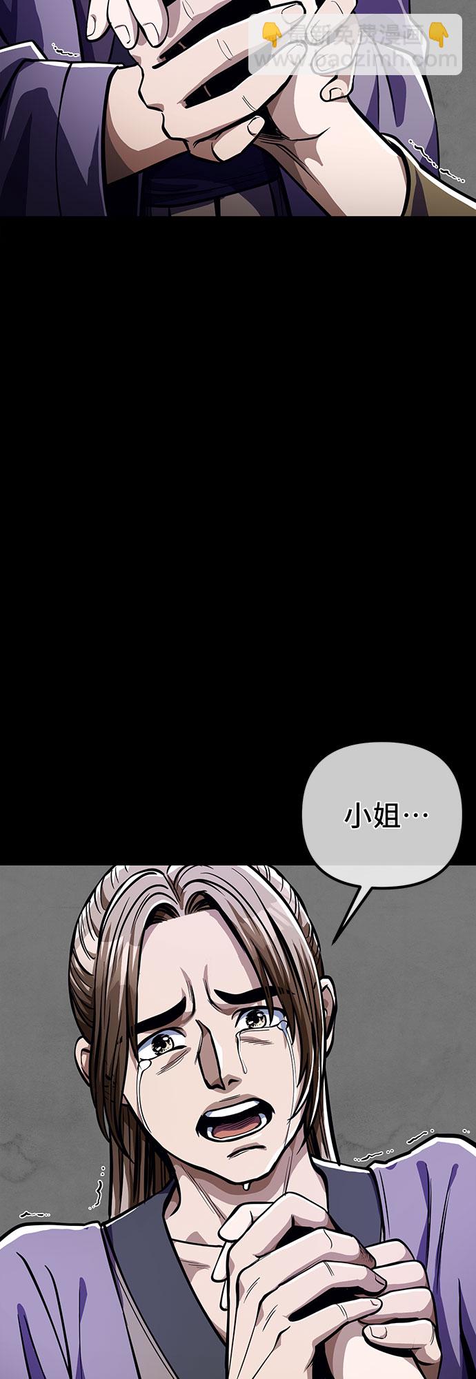 彭家四公子 - 第7話(1/2) - 5