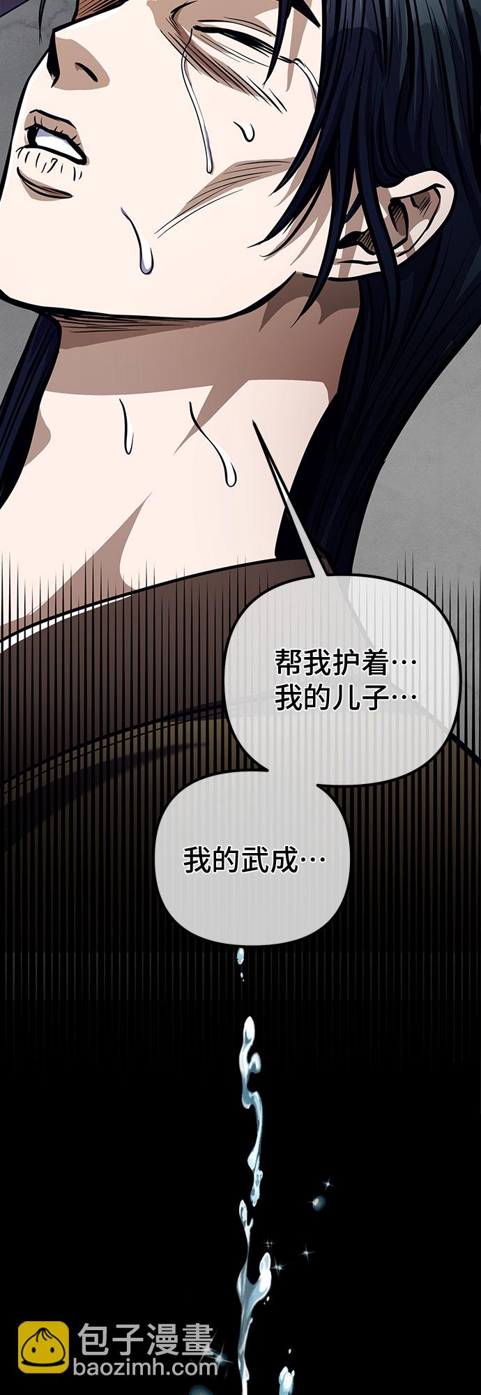 彭家四公子 - 第7話(1/2) - 1