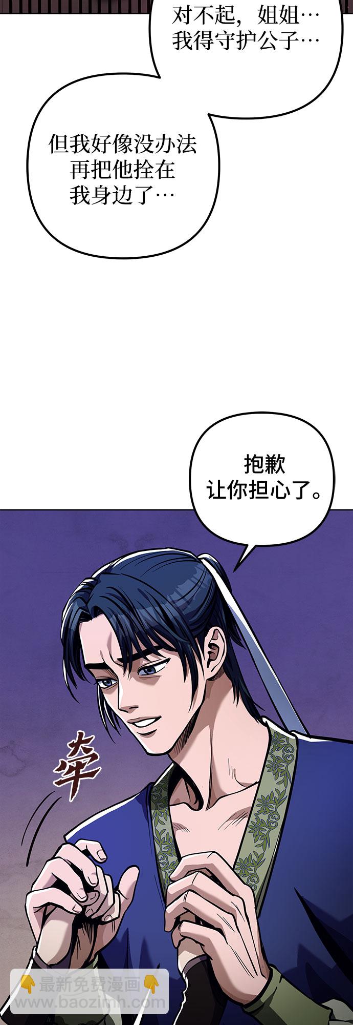 彭家四公子 - 第7話(1/2) - 2