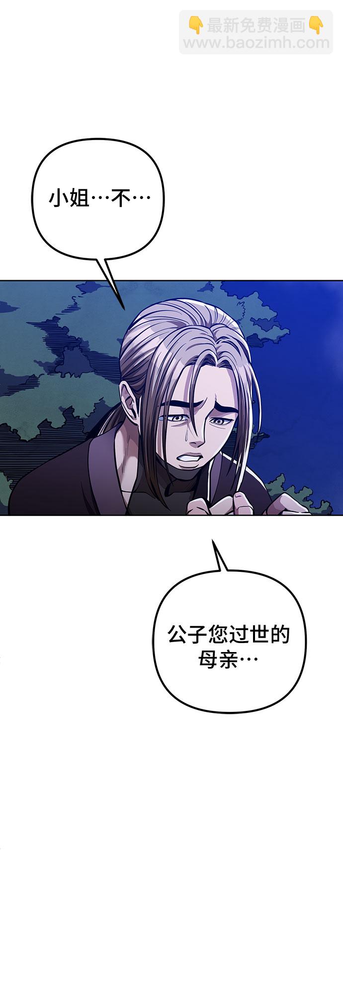 彭家四公子 - 第7話(1/2) - 4