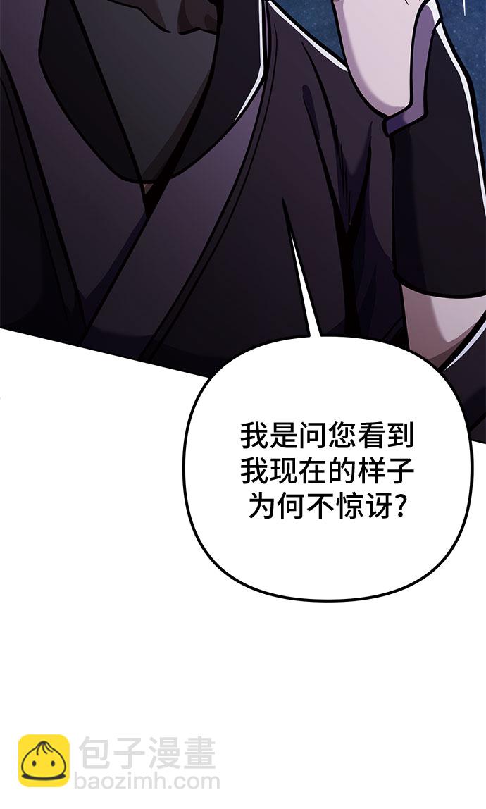 彭家四公子 - 第7話(1/2) - 5