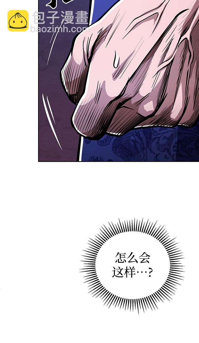 彭家四公子 - 第7話(1/2) - 2