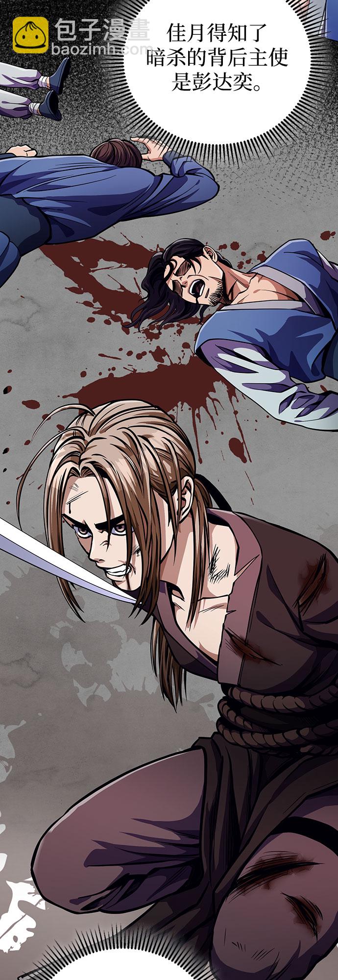 彭家四公子 - 第7話(2/2) - 6