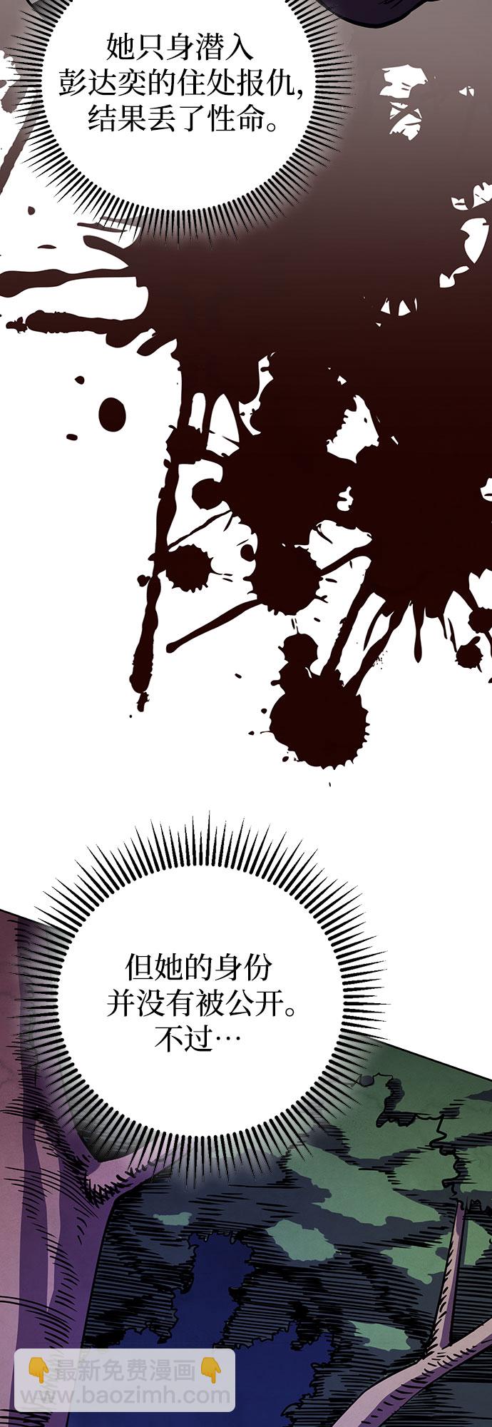 彭家四公子 - 第7話(2/2) - 1