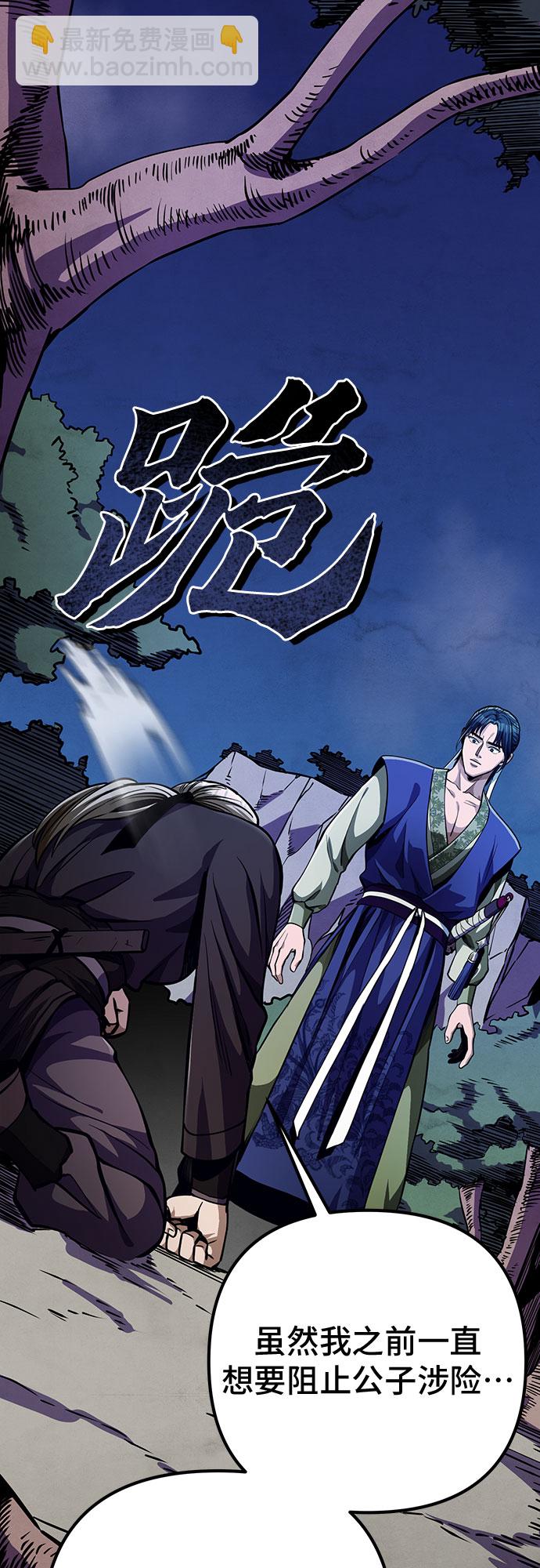 彭家四公子 - 第7話(2/2) - 2