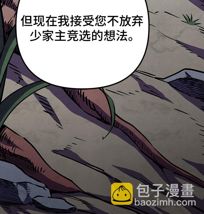 彭家四公子 - 第7話(2/2) - 3