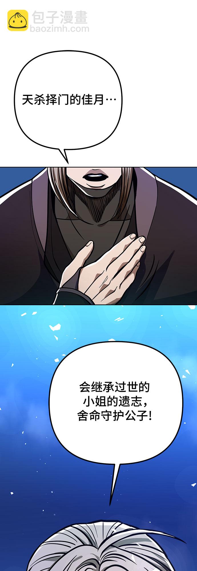 彭家四公子 - 第7話(2/2) - 4