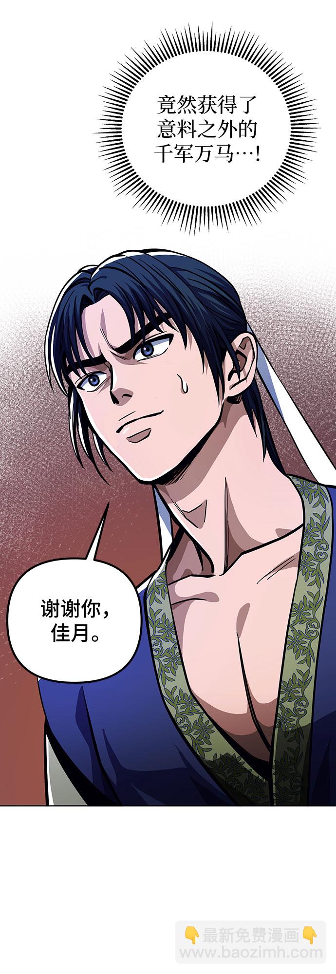 彭家四公子 - 第7話(2/2) - 6