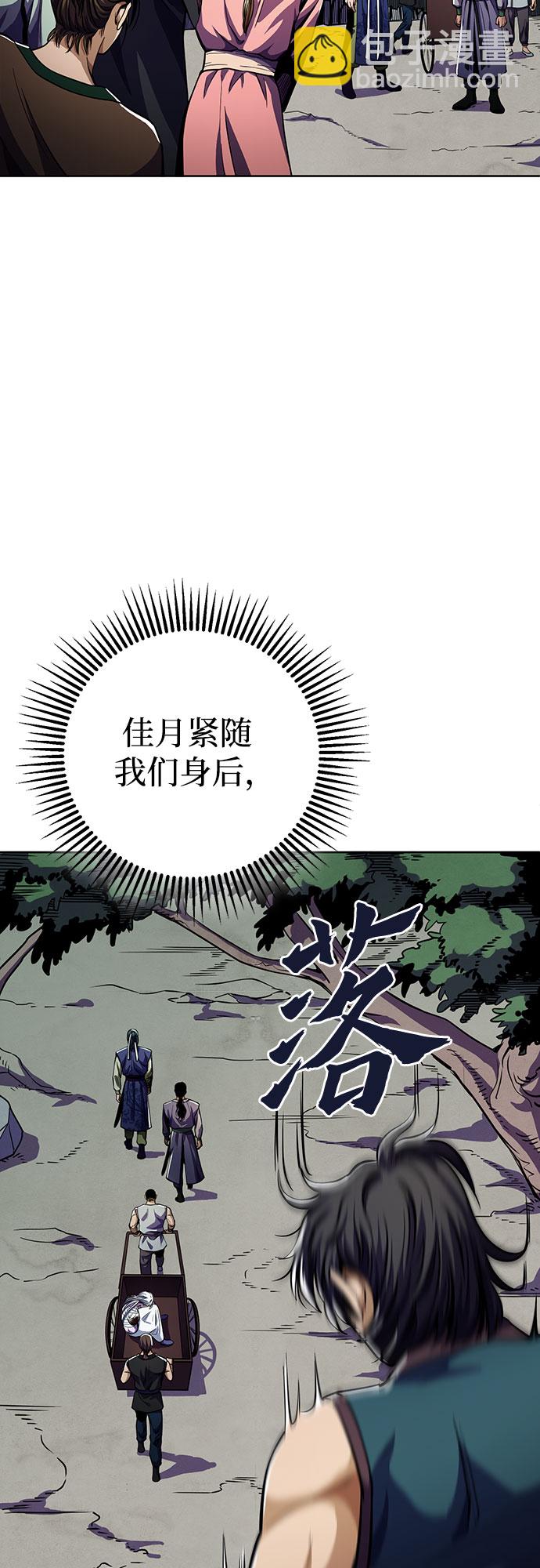 彭家四公子 - 第7話(2/2) - 3