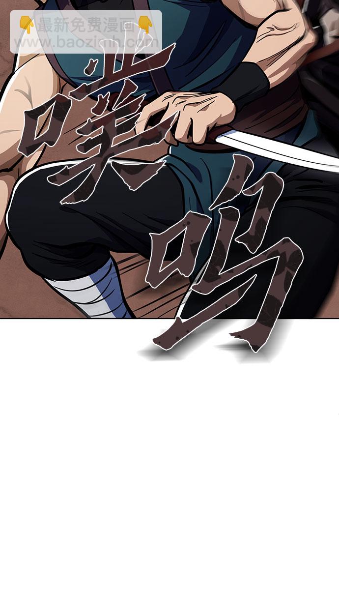 彭家四公子 - 第7話(2/2) - 6