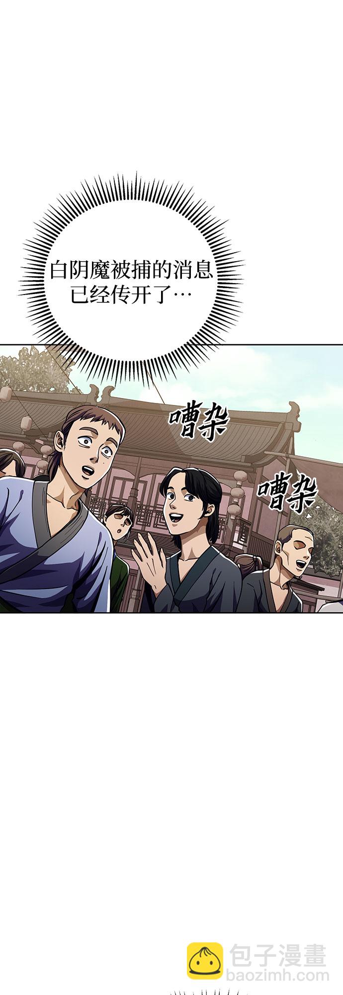 彭家四公子 - 第7話(2/2) - 1