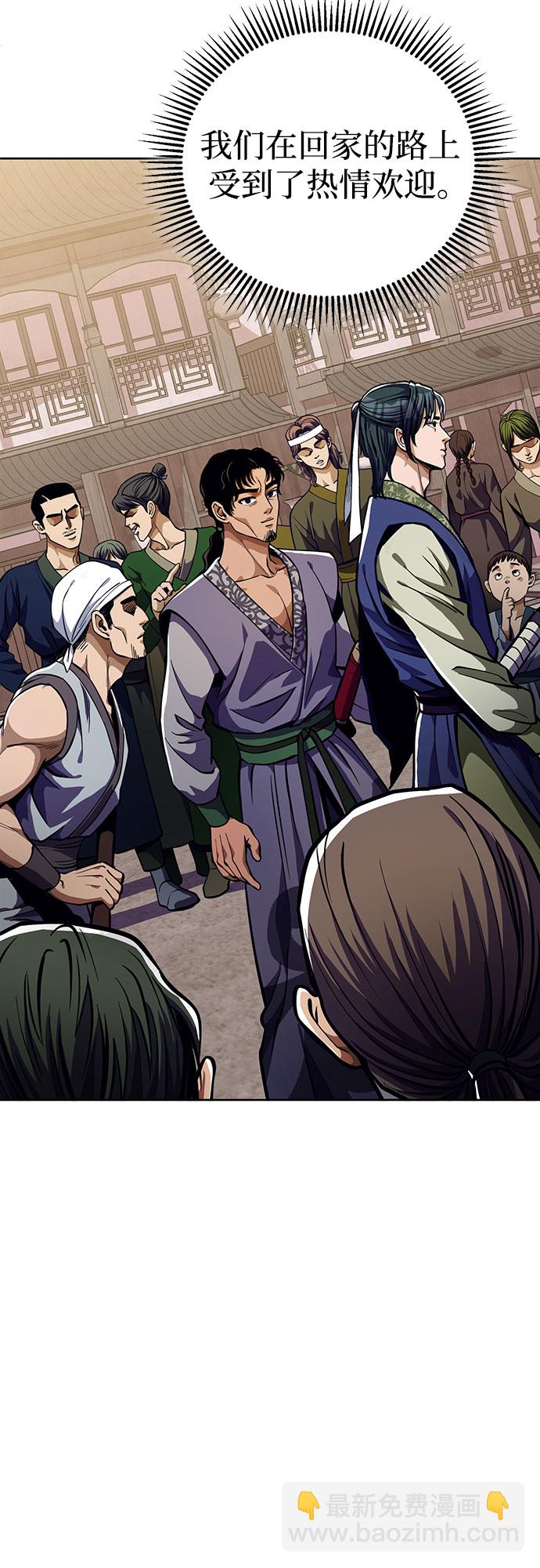 彭家四公子 - 第7話(2/2) - 2